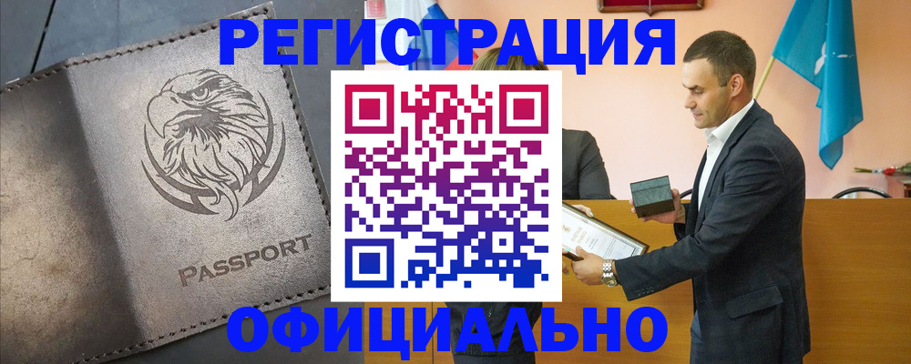 прописка иностранных граждан в Самаре