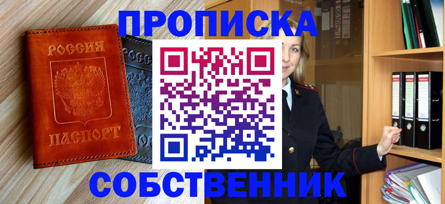 временная регистрация для всех в Самаре