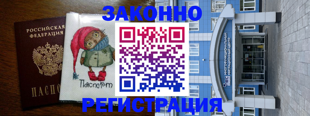 прописка иностранных граждан в Самаре